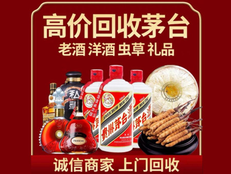 ​长治沁县名酒回收多少钱？