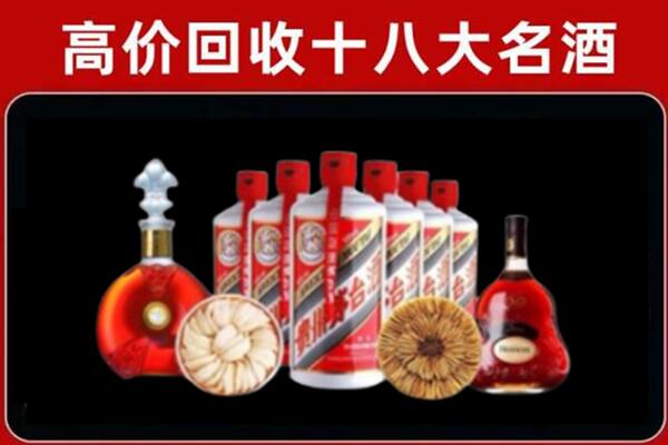 长治沁县回收名酒店