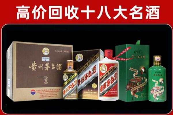 长治沁县回收铁盖茅台酒