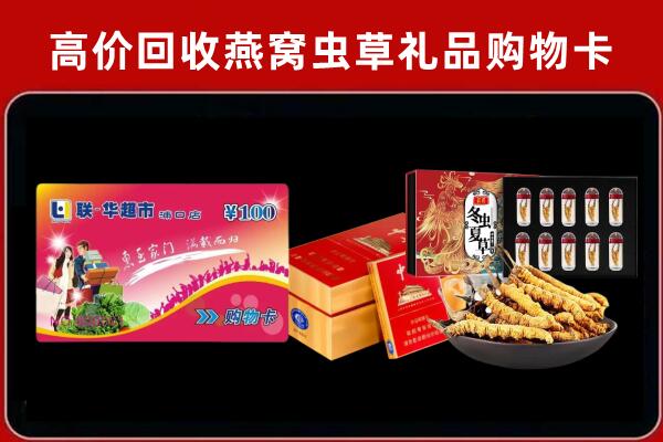 长治沁县回收礼品卡
